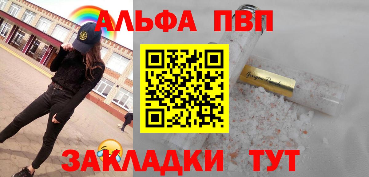Нерюнгри  A PVP  Вход с VPN  Alpha-PVP мука 