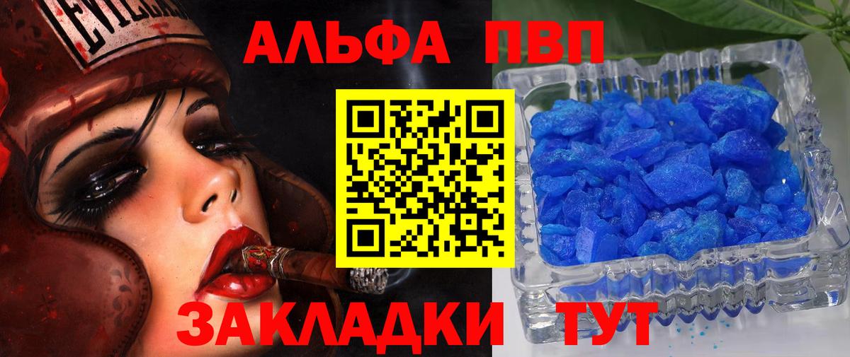 A-PVP Соль Нерюнгри