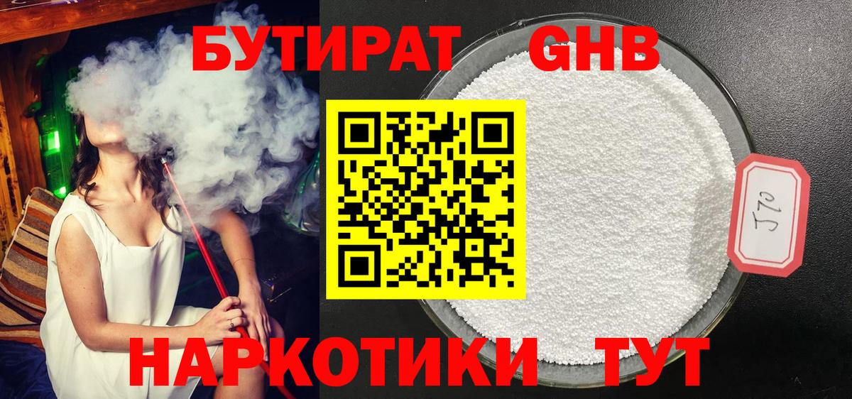Бутират оксана  Вход с VPN  БУТИРАТ  Нерюнгри 