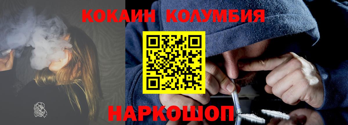 Нерюнгри  Cocaine Боливия  Вход с VPN  Cocaine Columbia 