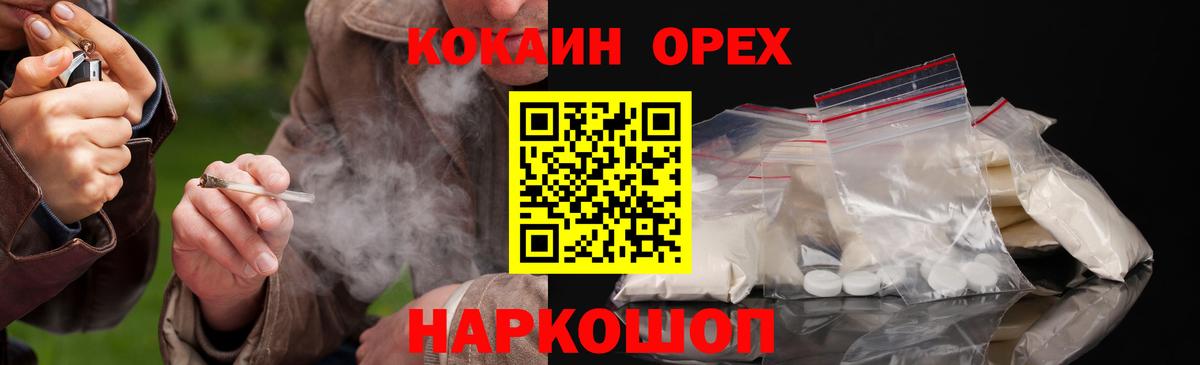Cocaine Эквадор Нерюнгри
