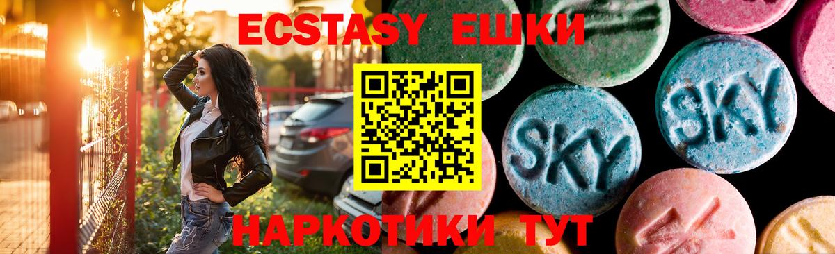ЭКСТАЗИ диски Нерюнгри