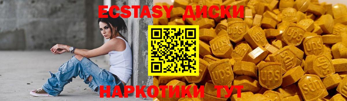 Нерюнгри  Ecstasy  Экстази XTC  Вход с VPN  ЭКСТАЗИ Cube 