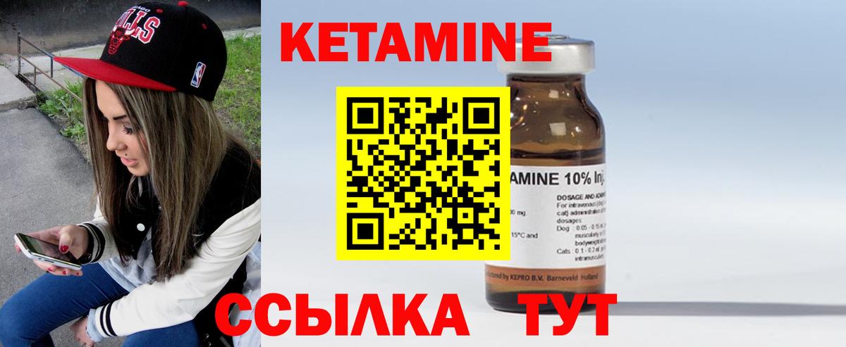 Кетамин ketamine Нерюнгри