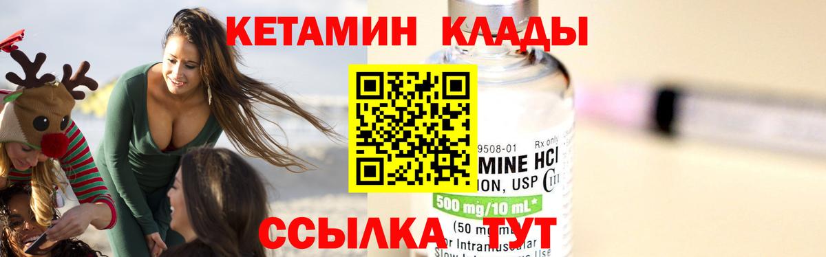 МЕГА   Вход с VPN  КЕТАМИН VHQ  Нерюнгри  Кетамин VHQ 
