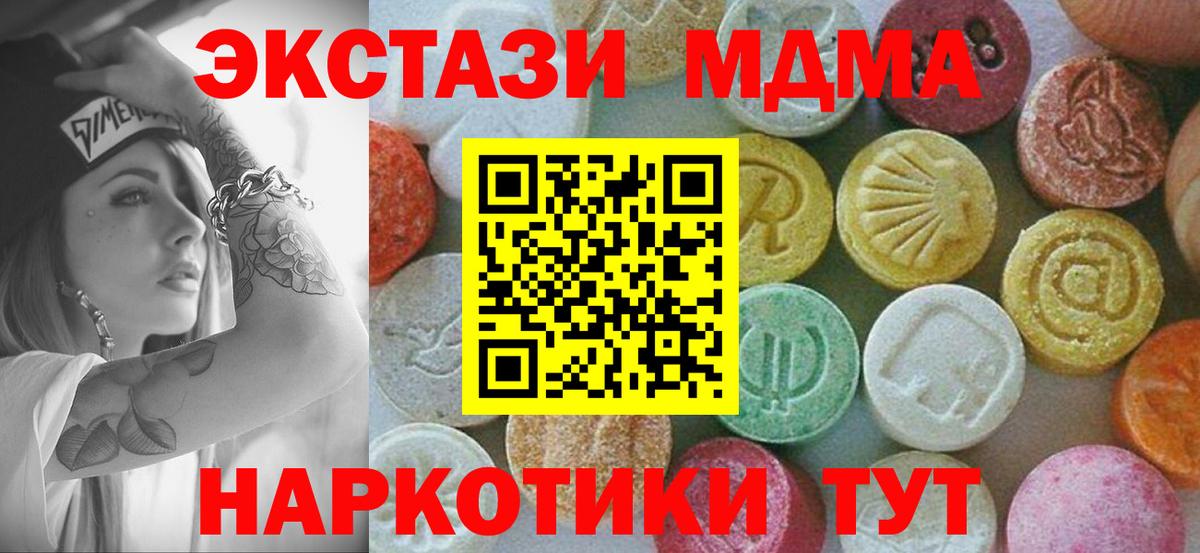 MDMA молли Нерюнгри