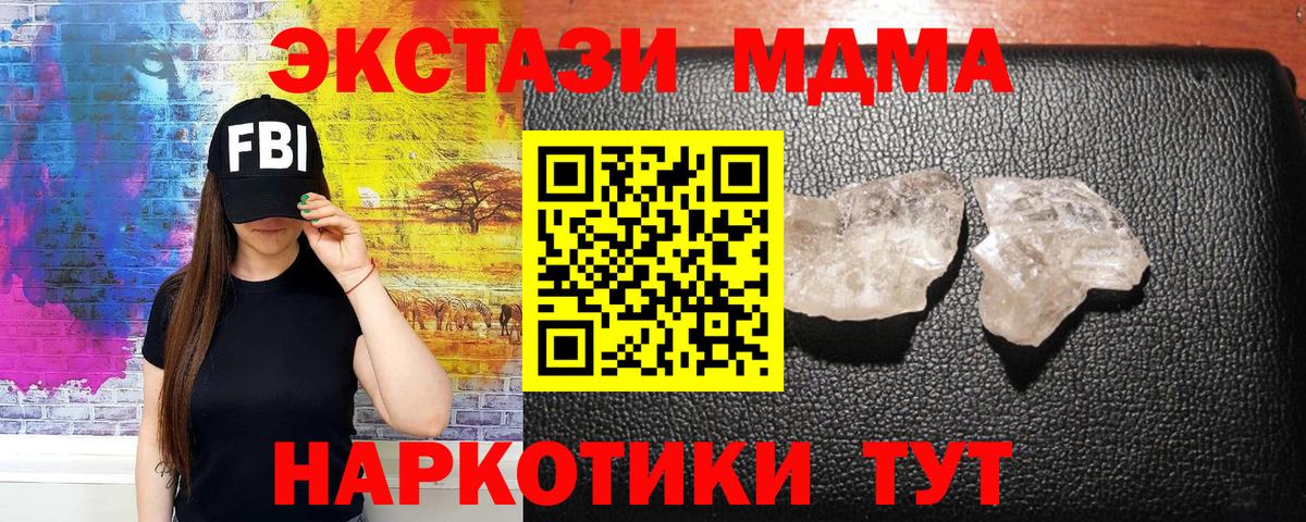 МДМА кристаллы  MDMA молли  Нерюнгри  Вход с VPN 