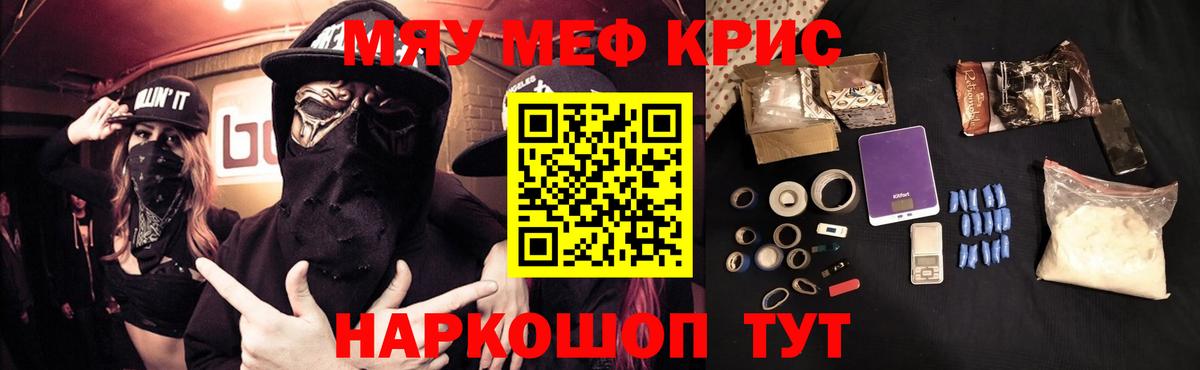 Нерюнгри  Мефедрон кристаллы  Вход с VPN 