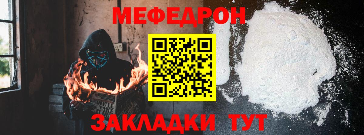 Мефедрон кристаллы Нерюнгри