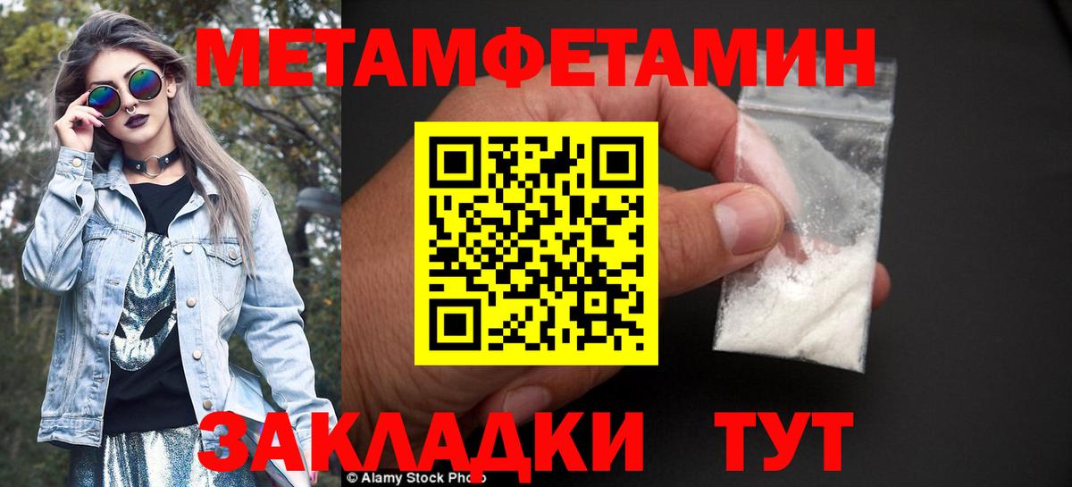Нерюнгри  Первитин пудра  Вход с VPN 