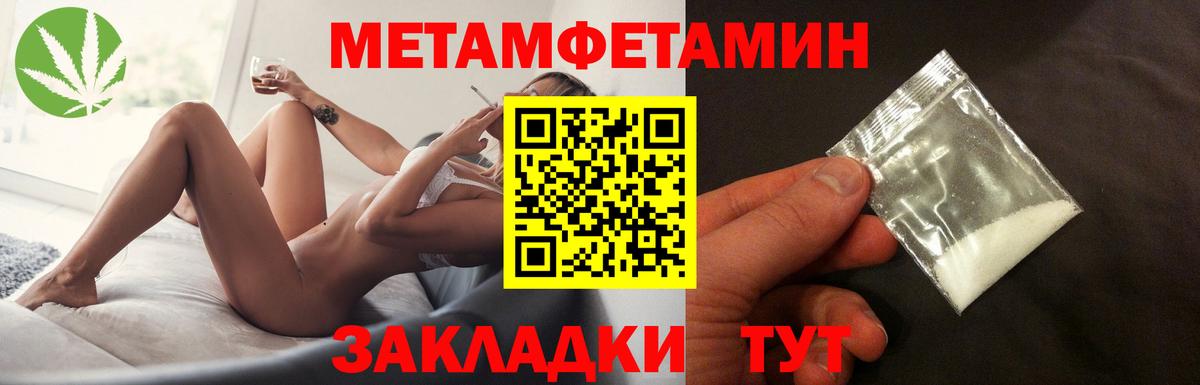 Метамфетамин кристалл Нерюнгри