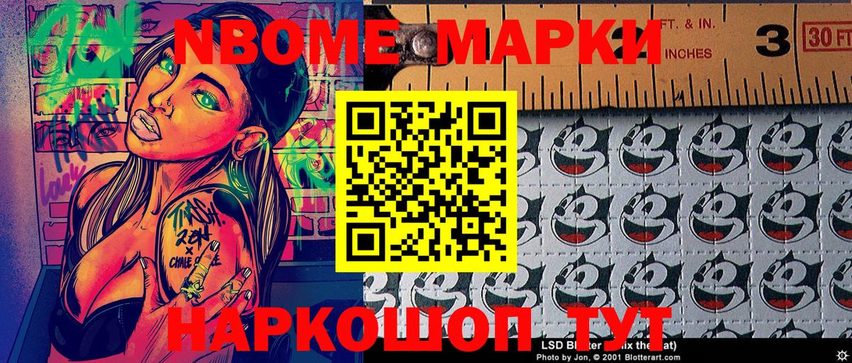 Нерюнгри  Наркотические марки 1500мкг  Марки 25I-NBOMe  цена   Вход с VPN 