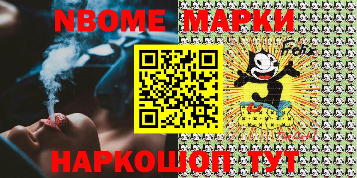 Марки 25I-NBOMe 1500мкг Нерюнгри