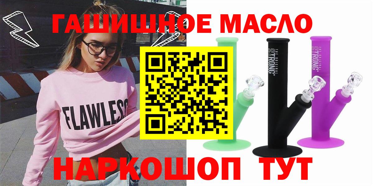 Дистиллят ТГК THC oil Нерюнгри